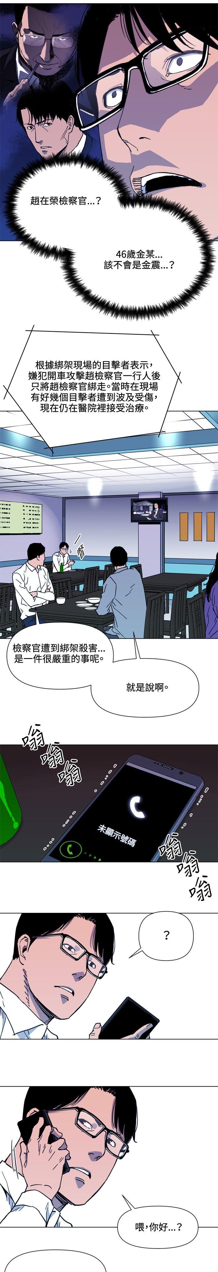 清道夫K[h漫]韩漫全集-清道夫K-第50話无删减无遮挡章节图片 