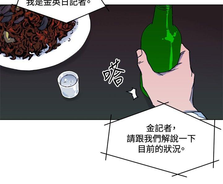 清道夫K[h漫]韩漫全集-清道夫K-第50話无删减无遮挡章节图片 
