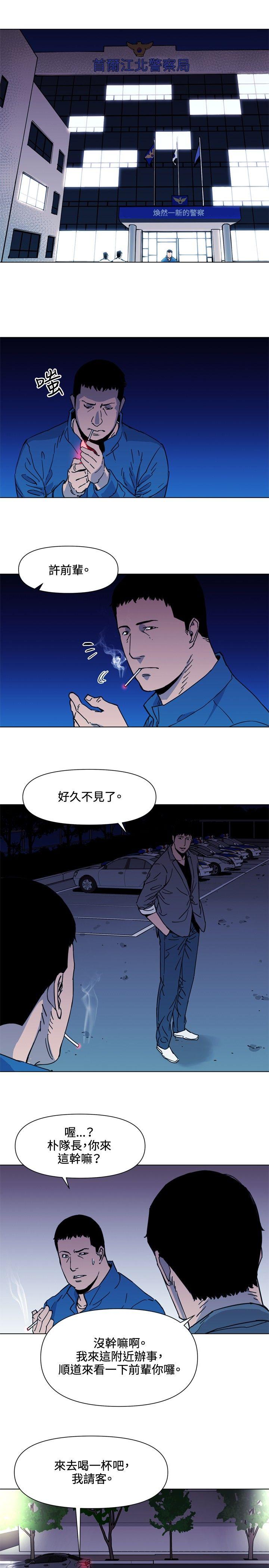 清道夫K[h漫]韩漫全集-清道夫K-第50話无删减无遮挡章节图片 