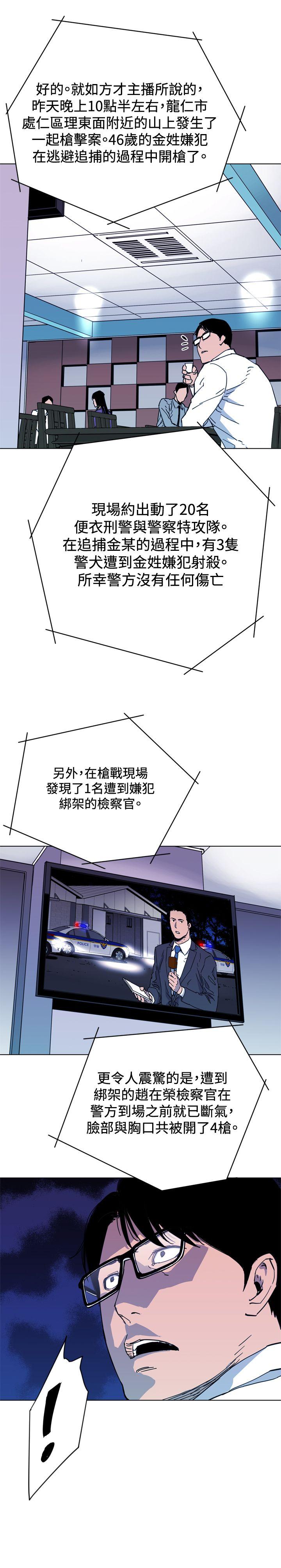清道夫K[h漫]韩漫全集-清道夫K-第50話无删减无遮挡章节图片 