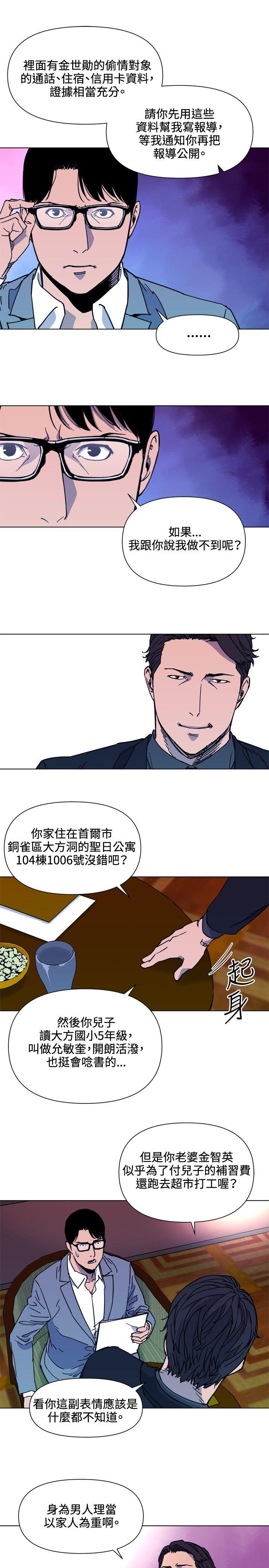 清道夫K[h漫]韩漫全集-清道夫K-第51話无删减无遮挡章节图片 