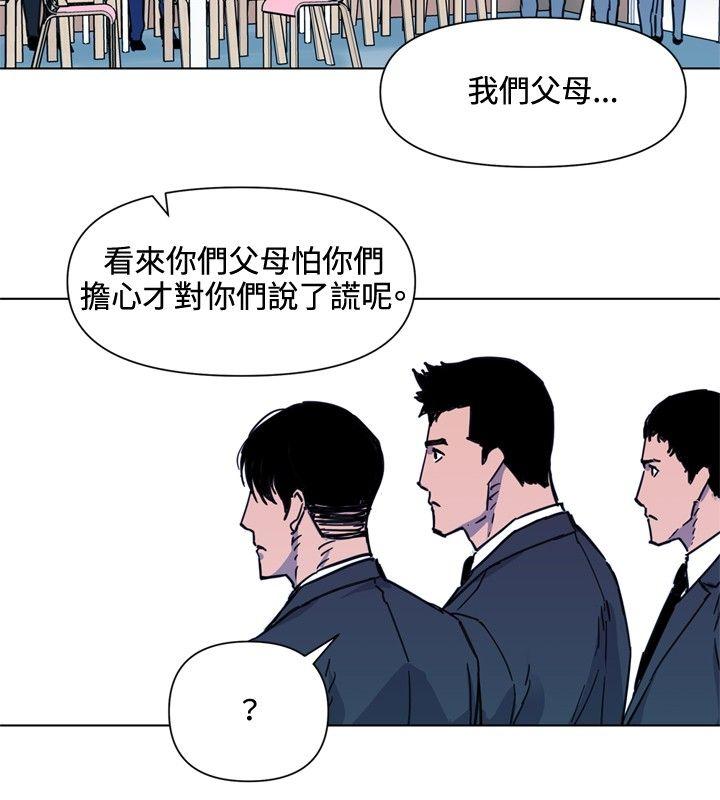 清道夫K[h漫]韩漫全集-清道夫K-第51話无删减无遮挡章节图片 
