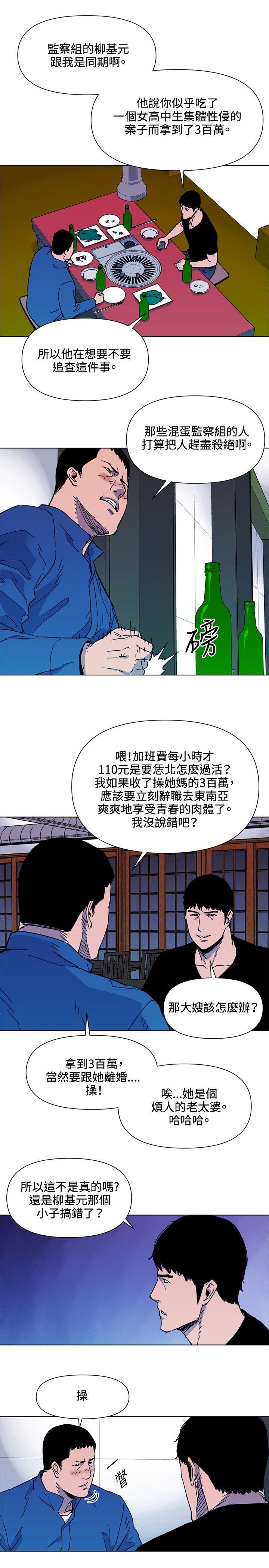清道夫K[h漫]韩漫全集-清道夫K-第51話无删减无遮挡章节图片 