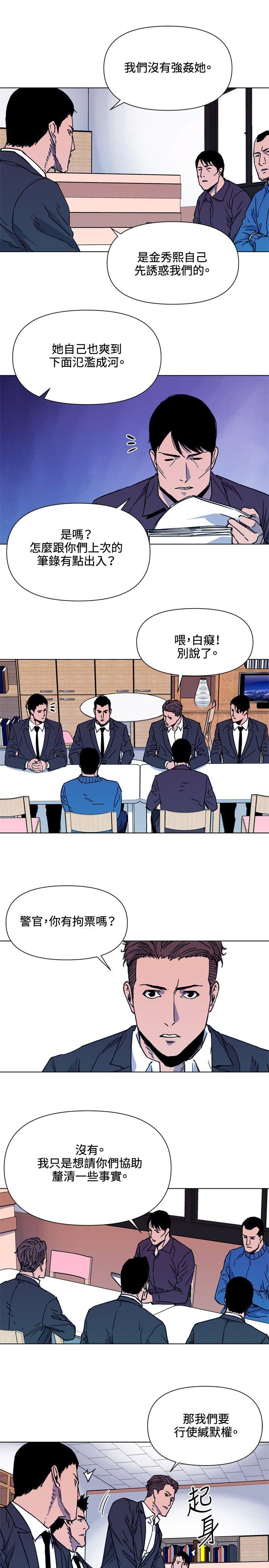 清道夫K[h漫]韩漫全集-清道夫K-第51話无删减无遮挡章节图片 