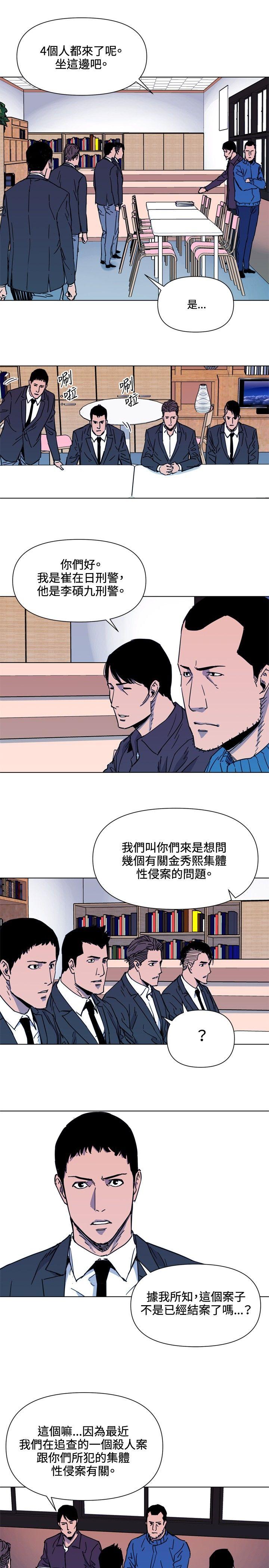 清道夫K[h漫]韩漫全集-清道夫K-第51話无删减无遮挡章节图片 