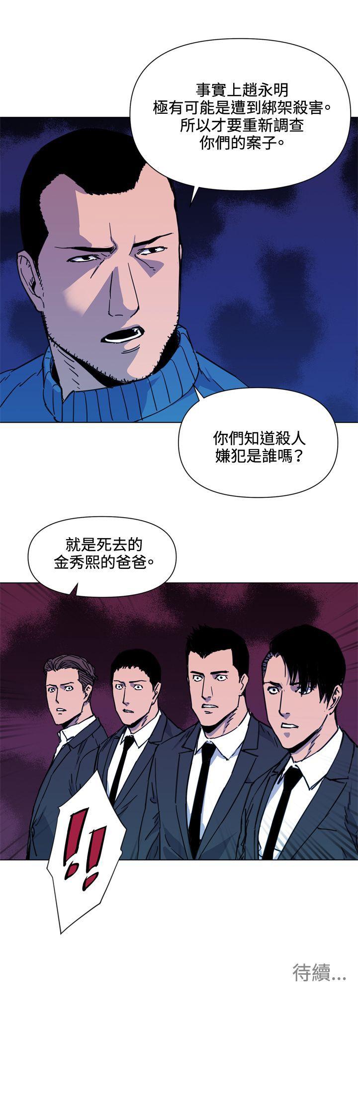 清道夫K[h漫]韩漫全集-清道夫K-第51話无删减无遮挡章节图片 