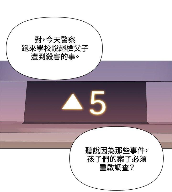 清道夫K[h漫]韩漫全集-清道夫K-第52話无删减无遮挡章节图片 