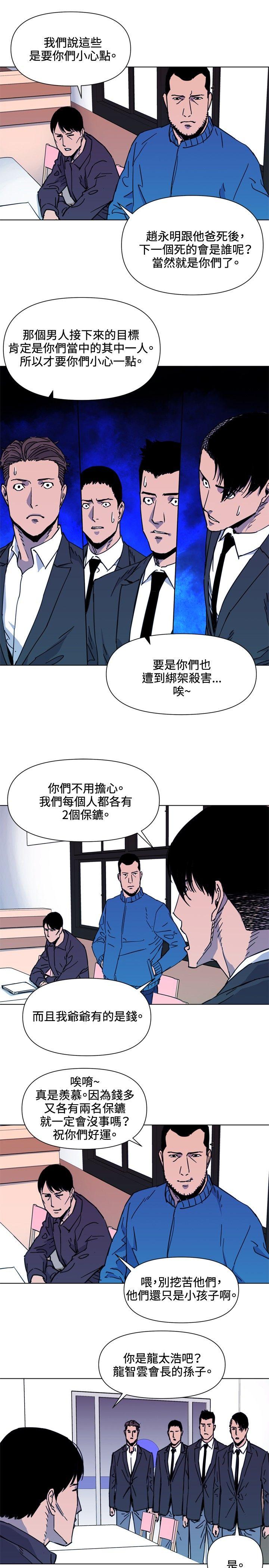 清道夫K[h漫]韩漫全集-清道夫K-第52話无删减无遮挡章节图片 