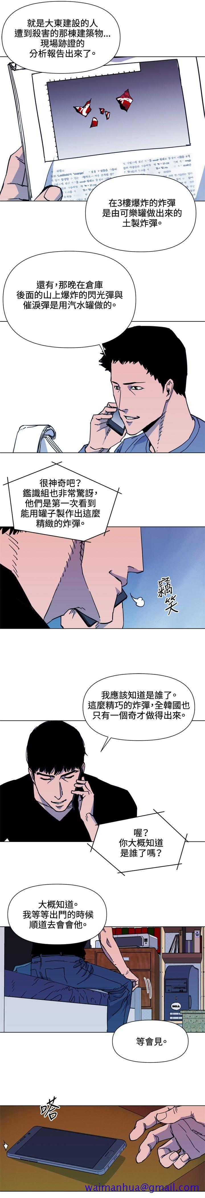 清道夫K[h漫]韩漫全集-清道夫K-第52話无删减无遮挡章节图片 