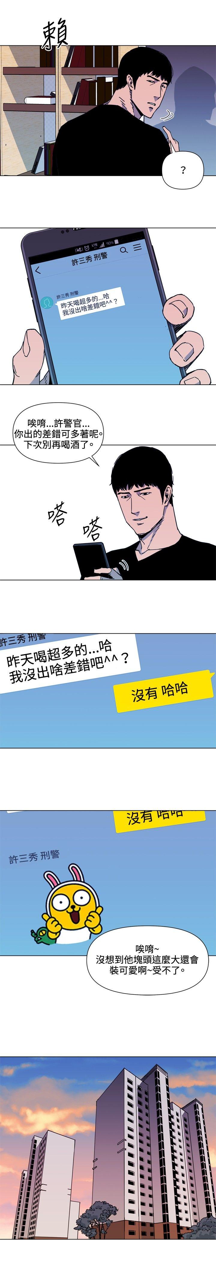 清道夫K[h漫]韩漫全集-清道夫K-第52話无删减无遮挡章节图片 