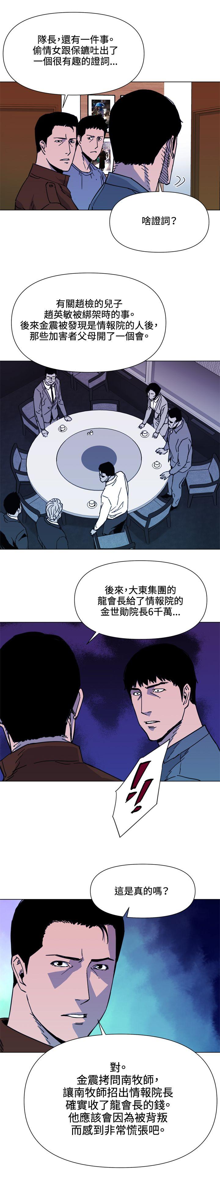 清道夫K[抖漫]韩漫全集-清道夫K-第54話无删减无遮挡章节图片 