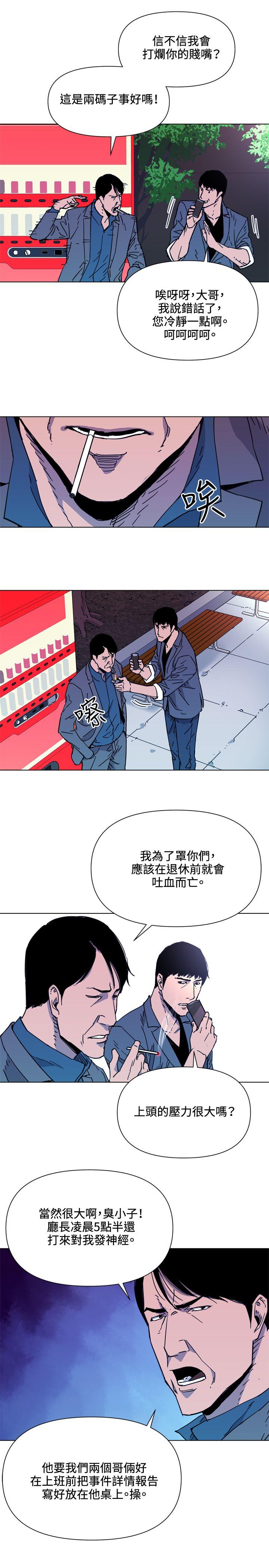 清道夫K[h漫]韩漫全集-清道夫K-第55話无删减无遮挡章节图片 