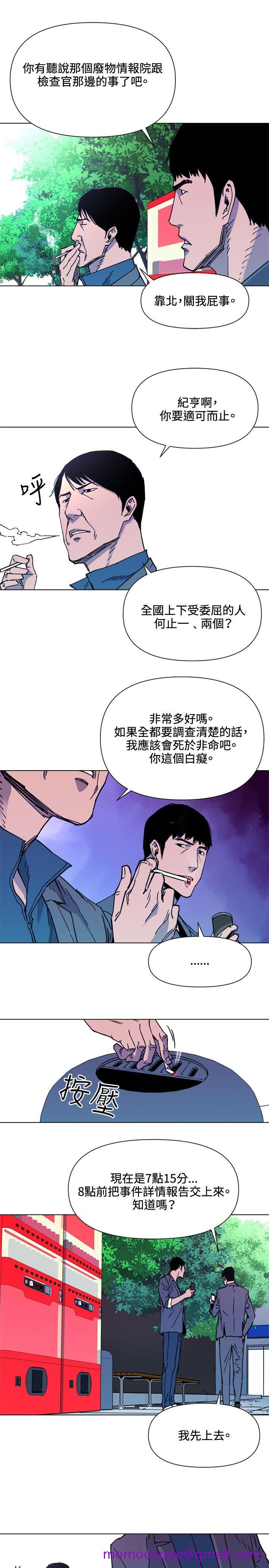 清道夫K[h漫]韩漫全集-清道夫K-第55話无删减无遮挡章节图片 