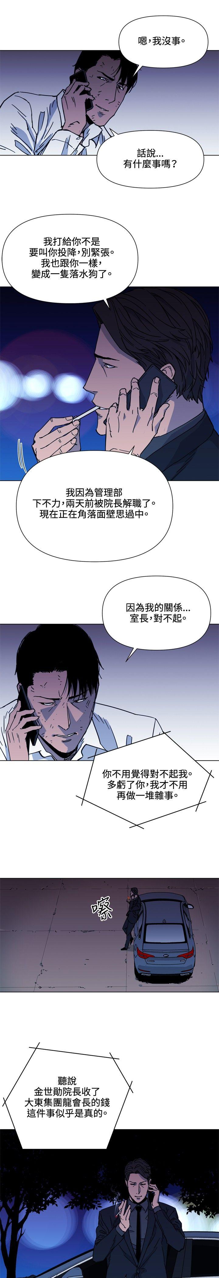 清道夫K[h漫]韩漫全集-清道夫K-第55話无删减无遮挡章节图片 