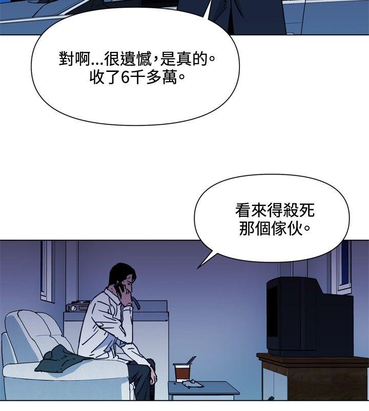 清道夫K[h漫]韩漫全集-清道夫K-第55話无删减无遮挡章节图片 
