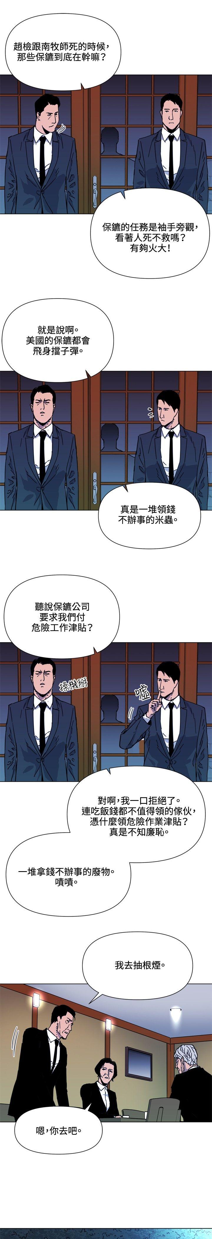 清道夫K[h漫]韩漫全集-清道夫K-第56話无删减无遮挡章节图片 