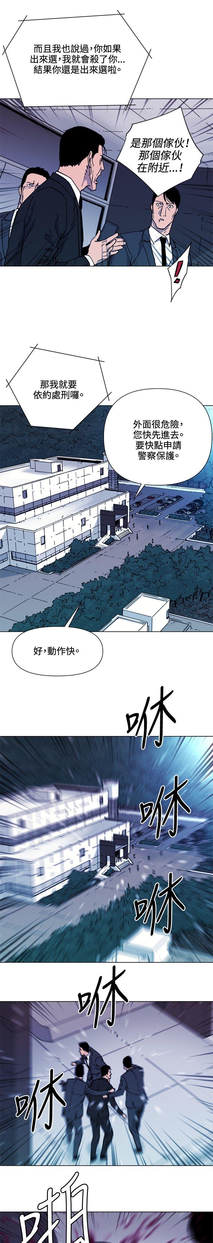 清道夫K[h漫]韩漫全集-清道夫K-第56話无删减无遮挡章节图片 