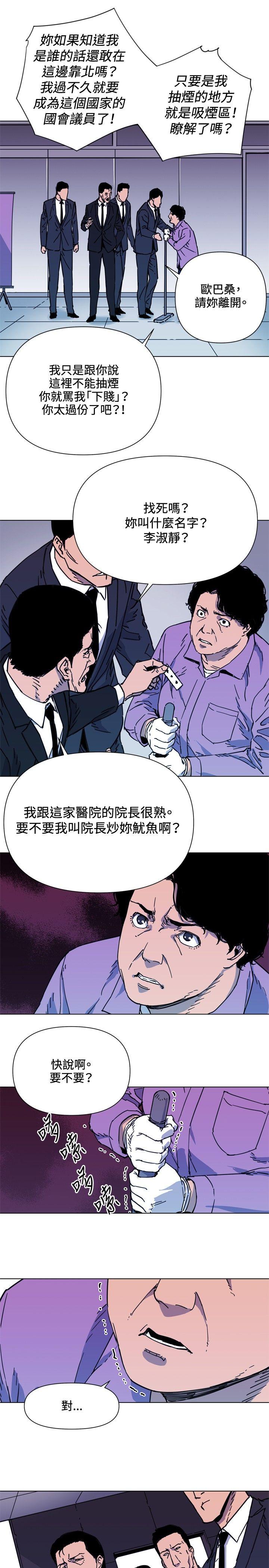 清道夫K[h漫]韩漫全集-清道夫K-第56話无删减无遮挡章节图片 