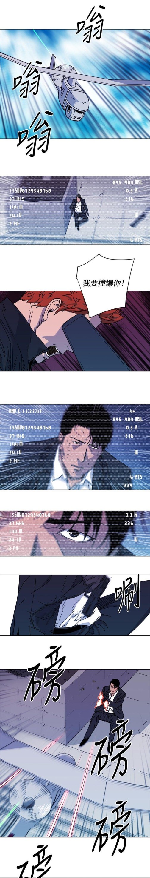 清道夫K[h漫]韩漫全集-清道夫K-第57話无删减无遮挡章节图片 