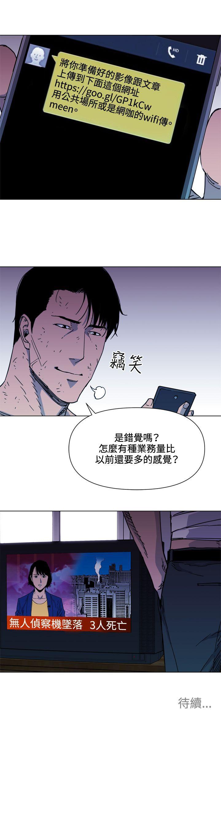 清道夫K[h漫]韩漫全集-清道夫K-第58話无删减无遮挡章节图片 