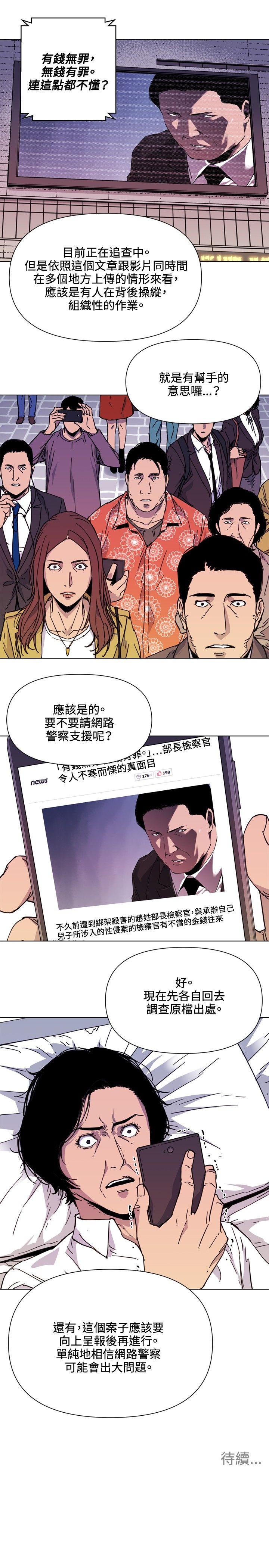 清道夫K[h漫]韩漫全集-清道夫K-第59話无删减无遮挡章节图片 