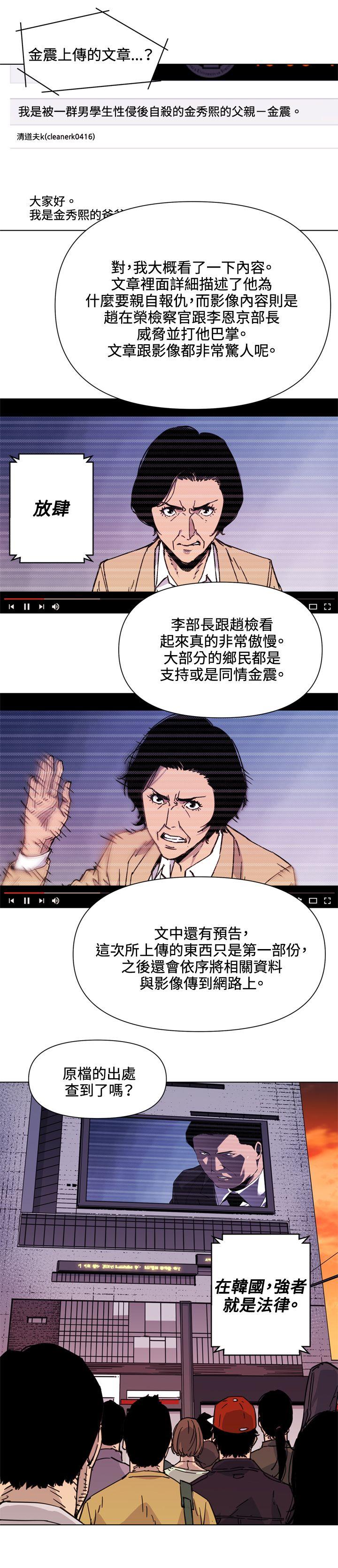 清道夫K[h漫]韩漫全集-清道夫K-第59話无删减无遮挡章节图片 