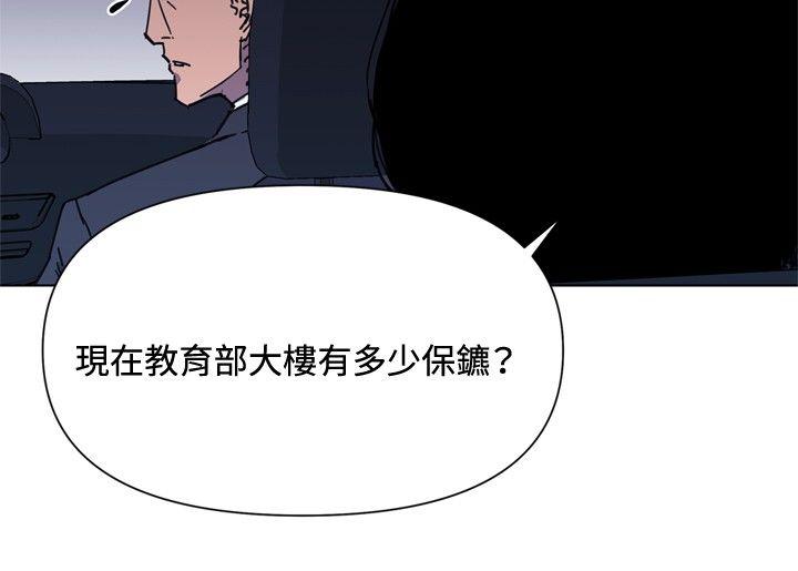 清道夫K[h漫]韩漫全集-清道夫K-第60話无删减无遮挡章节图片 