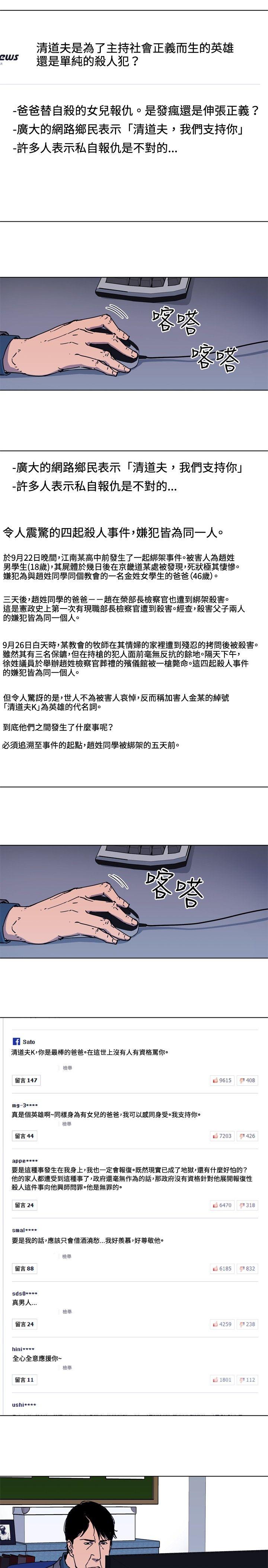 清道夫K[h漫]韩漫全集-清道夫K-第60話无删减无遮挡章节图片 