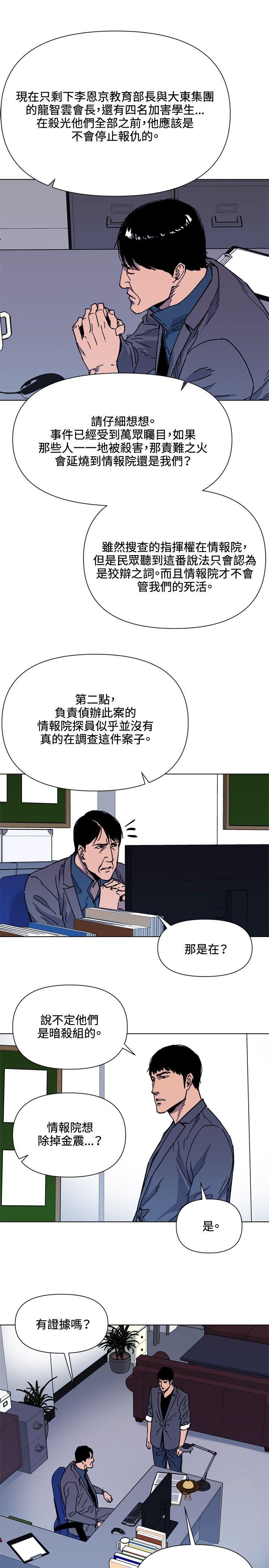 清道夫K[h漫]韩漫全集-清道夫K-第60話无删减无遮挡章节图片 