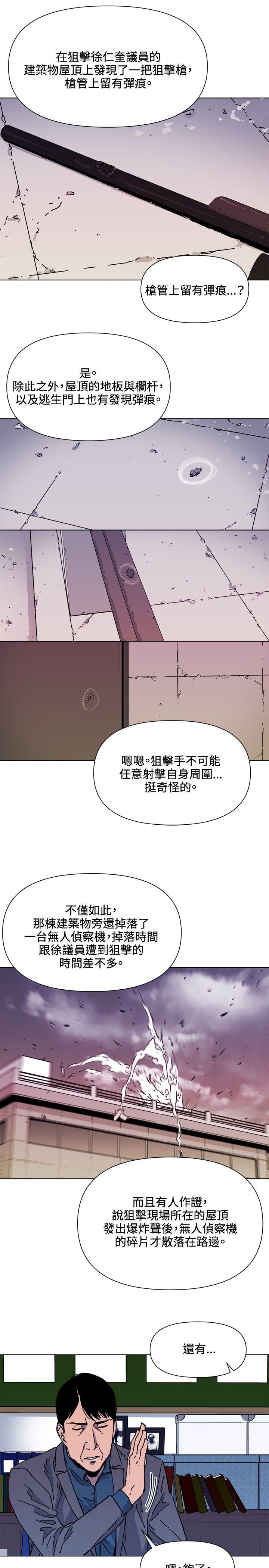 清道夫K[h漫]韩漫全集-清道夫K-第60話无删减无遮挡章节图片 
