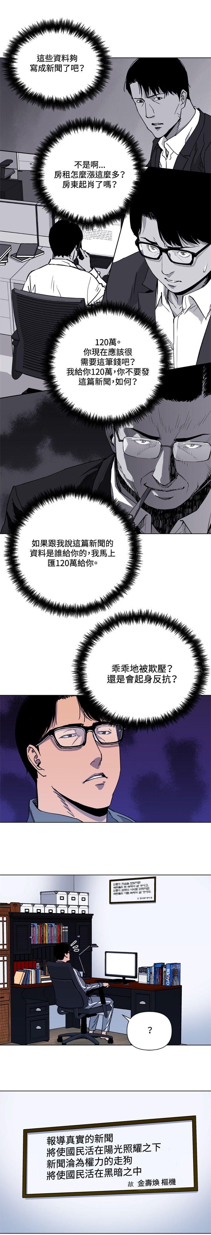 清道夫K[h漫]韩漫全集-清道夫K-第61話无删减无遮挡章节图片 