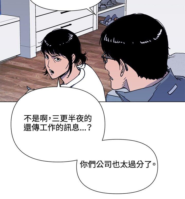 清道夫K[h漫]韩漫全集-清道夫K-第61話无删减无遮挡章节图片 