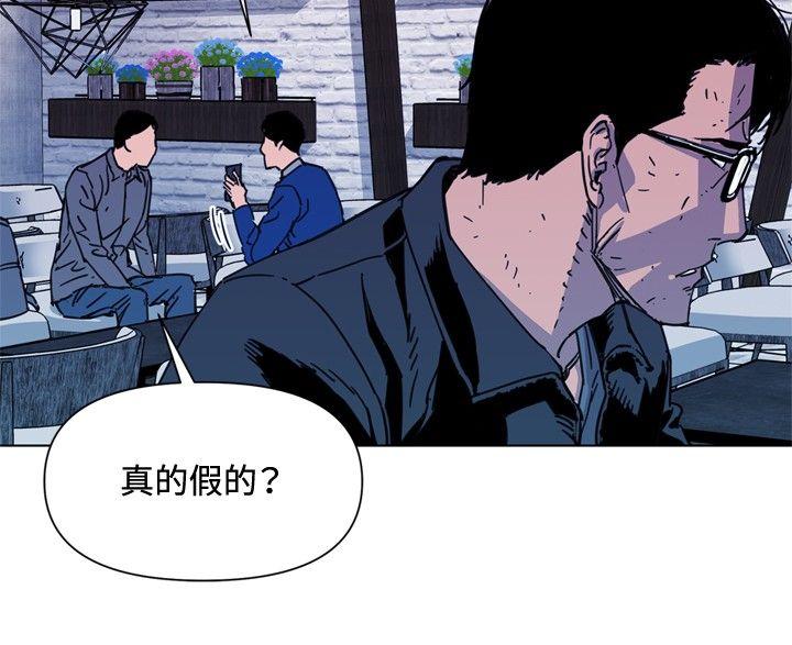 清道夫K[h漫]韩漫全集-清道夫K-第61話无删减无遮挡章节图片 