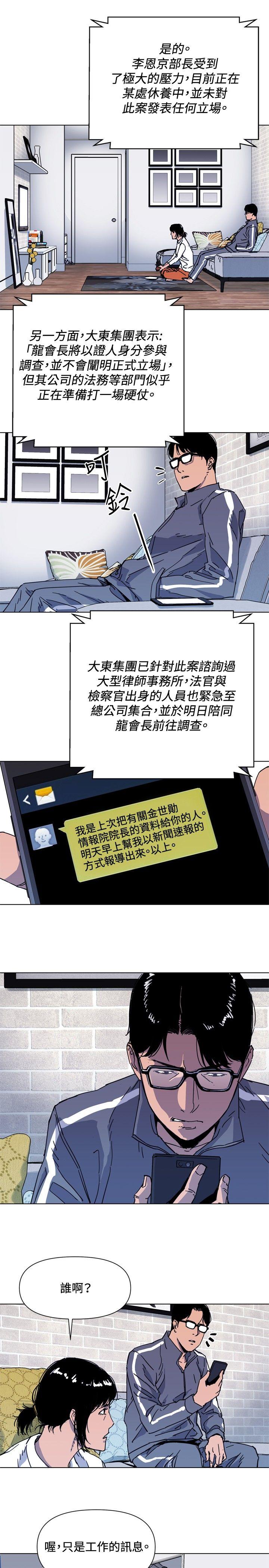 清道夫K[h漫]韩漫全集-清道夫K-第61話无删减无遮挡章节图片 