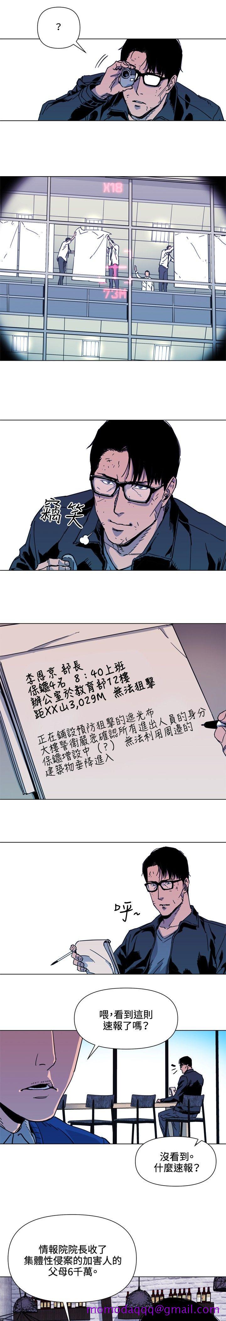 清道夫K[h漫]韩漫全集-清道夫K-第61話无删减无遮挡章节图片 