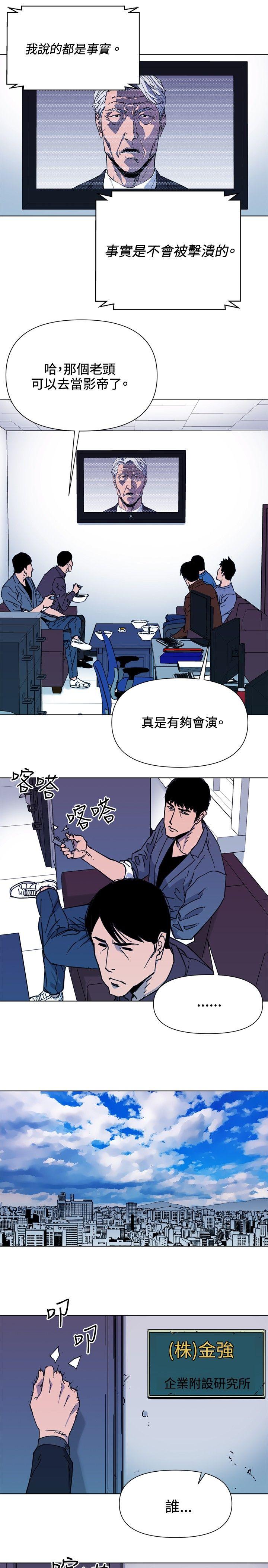 清道夫K[h漫]韩漫全集-清道夫K-第62話无删减无遮挡章节图片 
