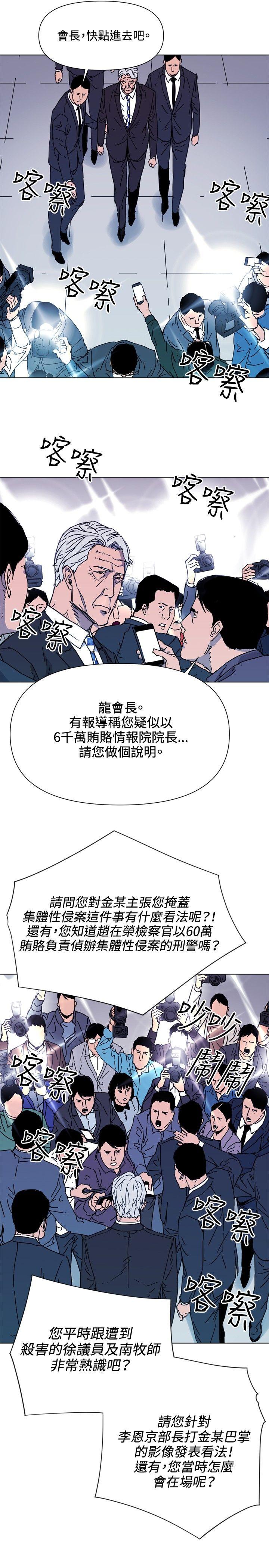 清道夫K[h漫]韩漫全集-清道夫K-第62話无删减无遮挡章节图片 