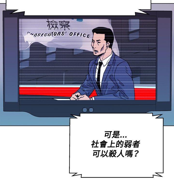 清道夫K[抖漫]韩漫全集-清道夫K-第63話无删减无遮挡章节图片 