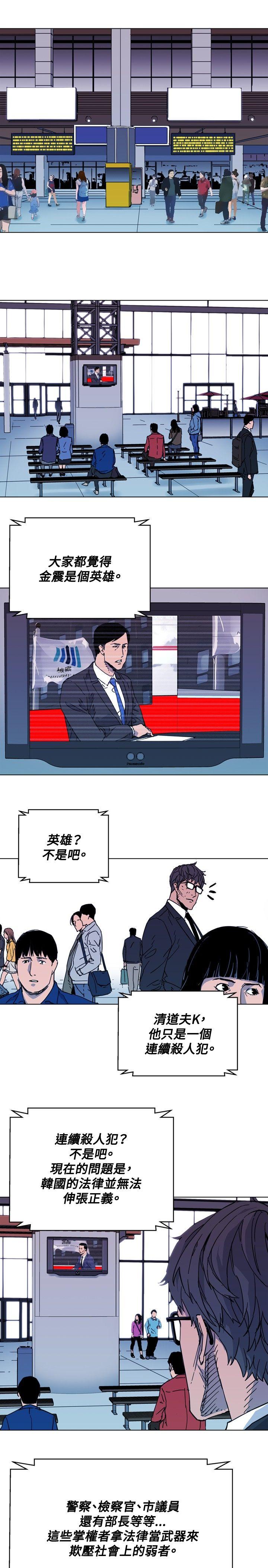 清道夫K[抖漫]韩漫全集-清道夫K-第63話无删减无遮挡章节图片 