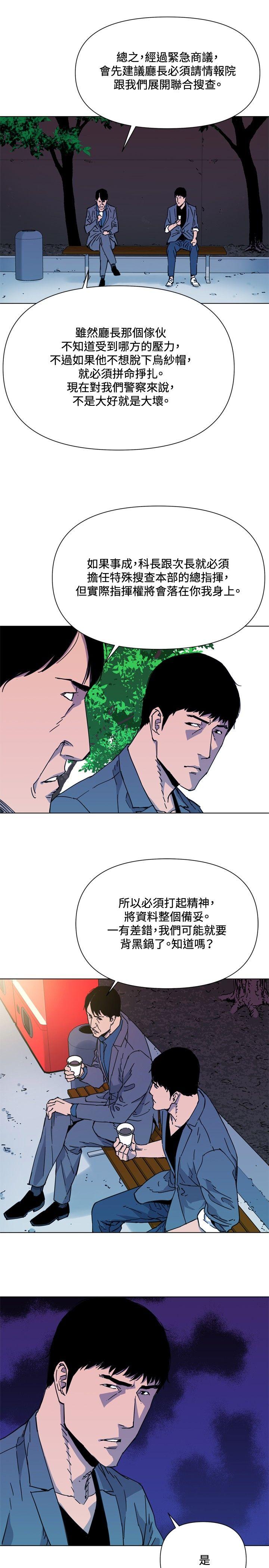 清道夫K[抖漫]韩漫全集-清道夫K-第63話无删减无遮挡章节图片 