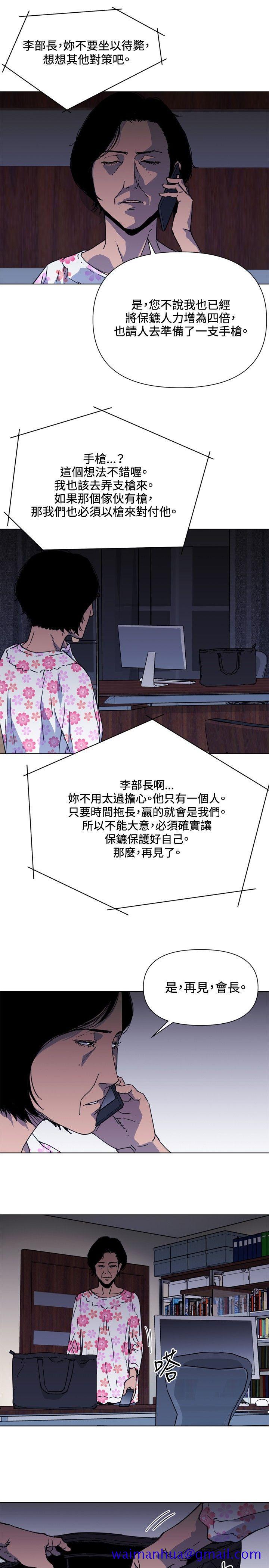 清道夫K[h漫]韩漫全集-清道夫K-第64話无删减无遮挡章节图片 