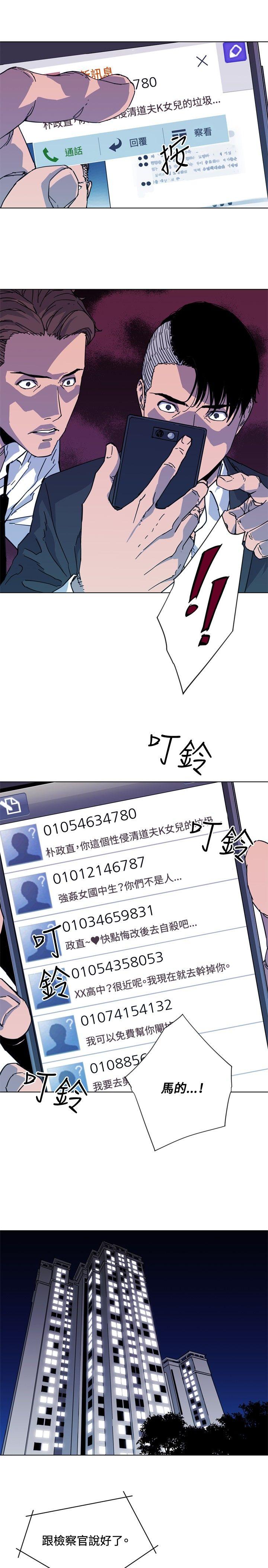 清道夫K[h漫]韩漫全集-清道夫K-第64話无删减无遮挡章节图片 