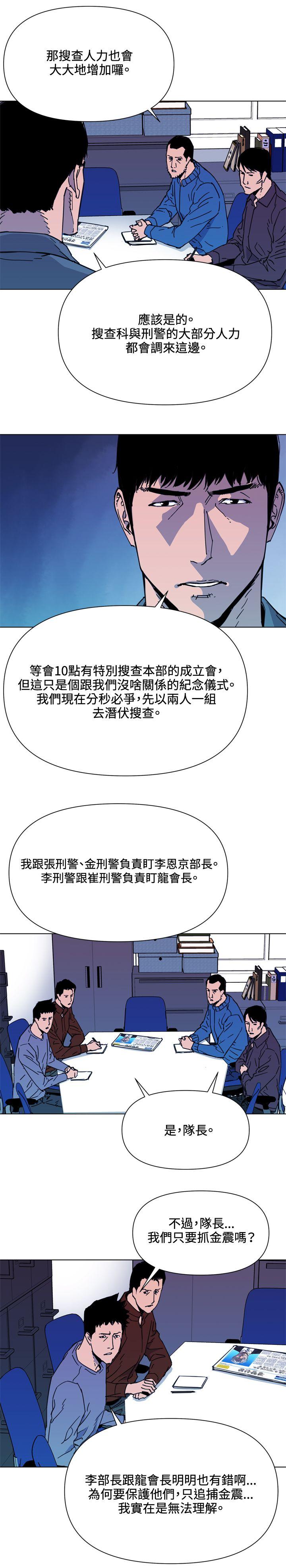 清道夫K[h漫]韩漫全集-清道夫K-第64話无删减无遮挡章节图片 