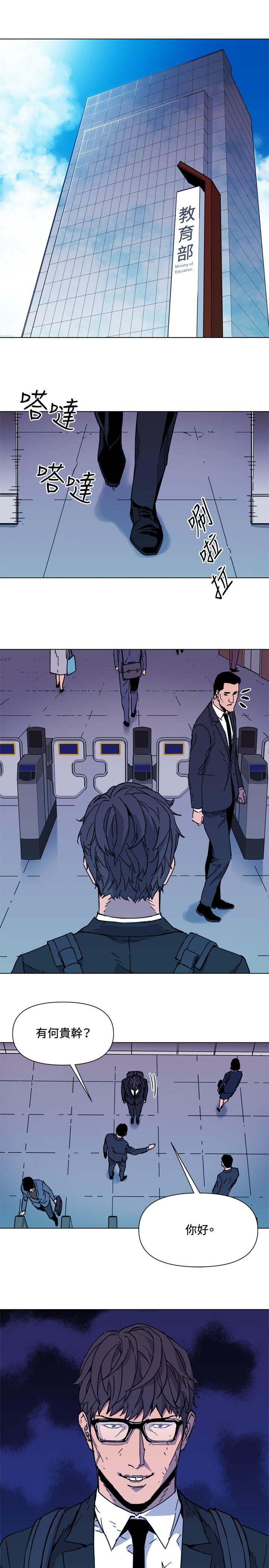 清道夫K[h漫]韩漫全集-清道夫K-第64話无删减无遮挡章节图片 