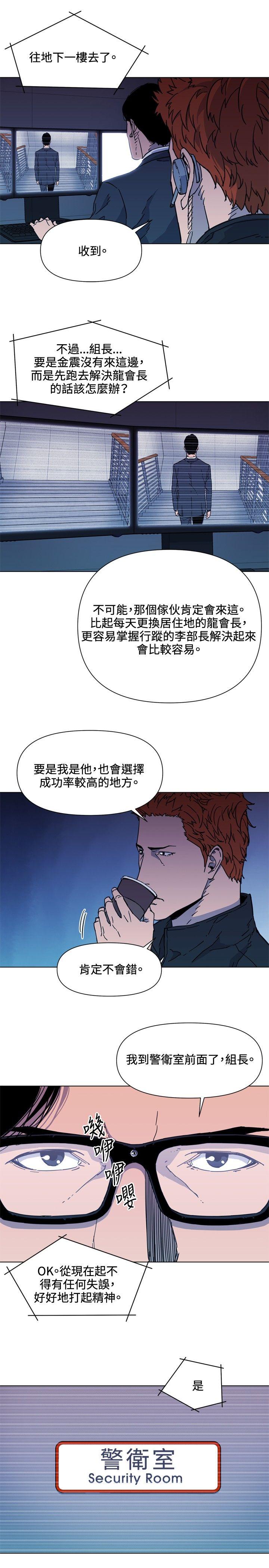 清道夫K[h漫]韩漫全集-清道夫K-第65話无删减无遮挡章节图片 