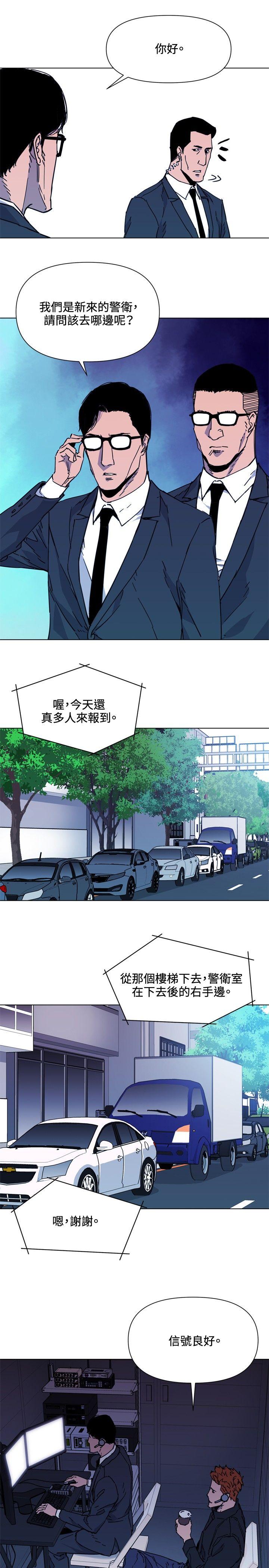 清道夫K[h漫]韩漫全集-清道夫K-第65話无删减无遮挡章节图片 