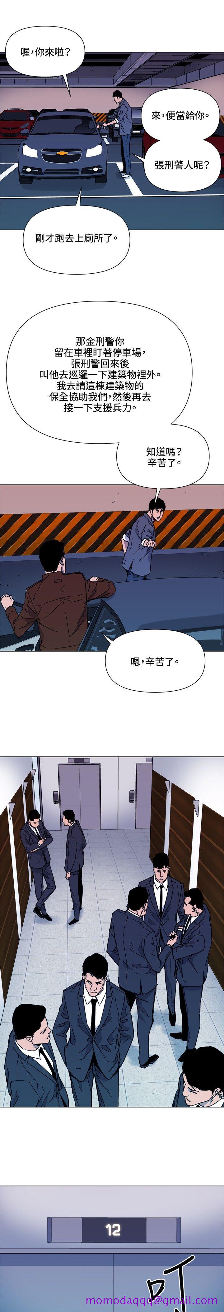 清道夫K[h漫]韩漫全集-清道夫K-第66話无删减无遮挡章节图片 