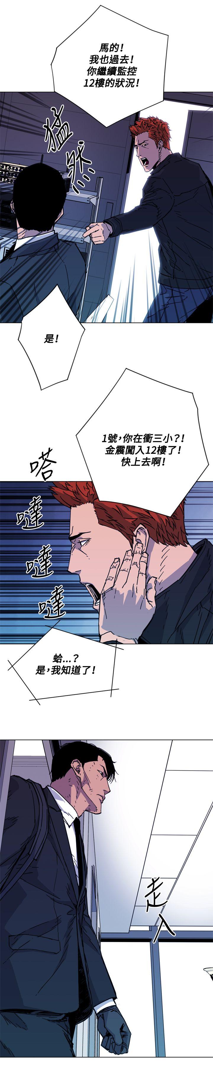 清道夫K[h漫]韩漫全集-清道夫K-第66話无删减无遮挡章节图片 