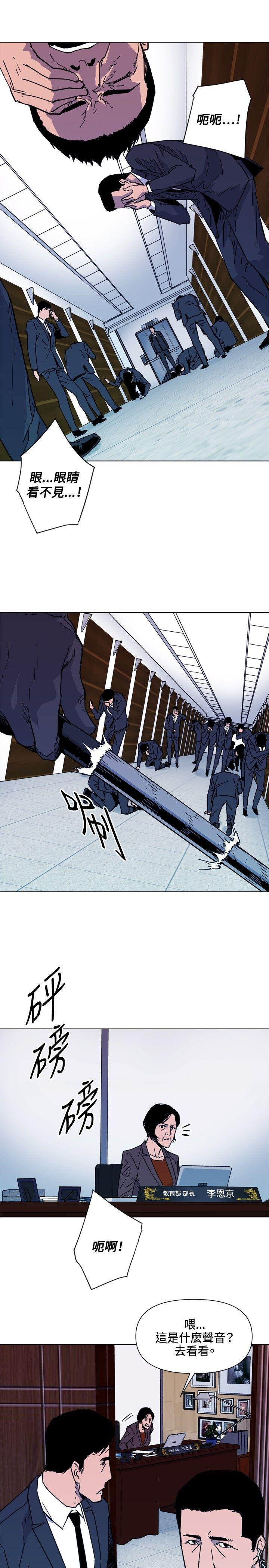 清道夫K[h漫]韩漫全集-清道夫K-第66話无删减无遮挡章节图片 