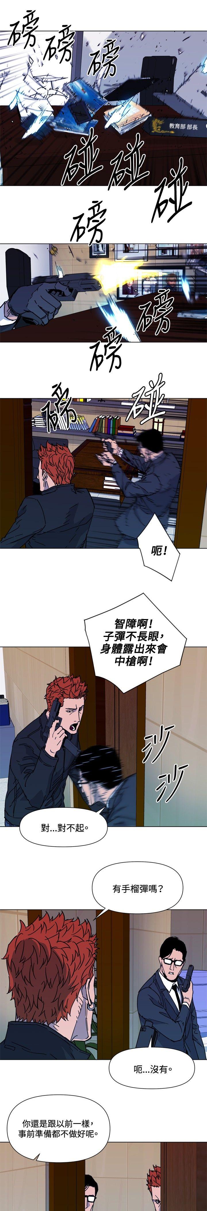 清道夫K[h漫]韩漫全集-清道夫K-第68話无删减无遮挡章节图片 